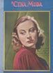 A CENA MUDA magazine side cover Issue 1100 21 April 1942