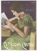 A CENA MUDA magazine side cover Issue 157 27 March 1924