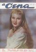 A CENA MUDA magazine side cover Issue 26 29 June 1948