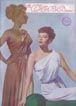 A CENA MUDA magazine side cover Issue 49 7 December 1948