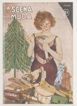 A CENA MUDA magazine side cover Issue 509 25 December 1930