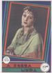 A CENA MUDA magazine side cover Issue 650 5 September 1933