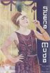 A CENA MUDA magazine side cover Issue 70 27 July 1922