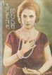 A CENA MUDA magazine side cover Issue 82 19 October 1922