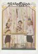 A CENA MUDA magazine side cover Issue 823 29 December 1936