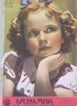 A CENA MUDA magazine side cover Issue 909 23 August 1938
