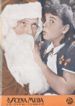 A CENA MUDA magazine side cover Issue 927 27 December 1938