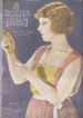 A CENA MUDA magazine side cover Issue 95 18 January 1923