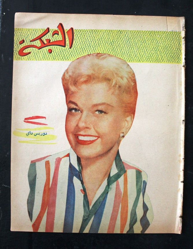 ACHABAKA magazine cover Issue 26   1956