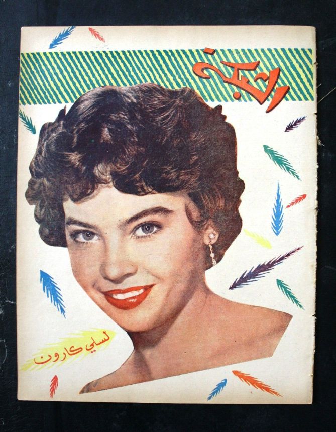ACHABAKA magazine cover Issue 33   1956