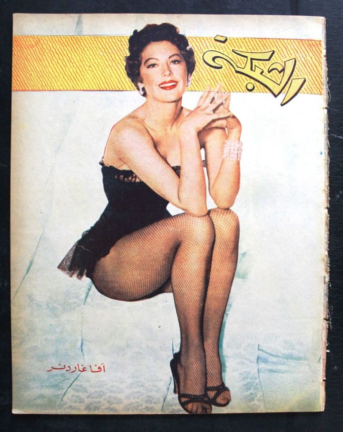 ACHABAKA magazine cover Issue 35   1956