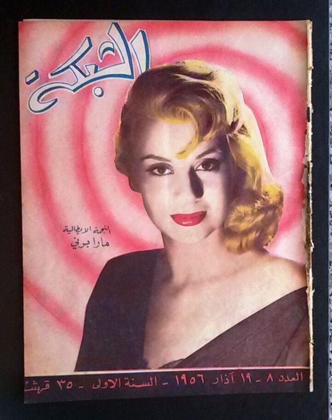 ACHABAKA magazine cover Issue 8   1956