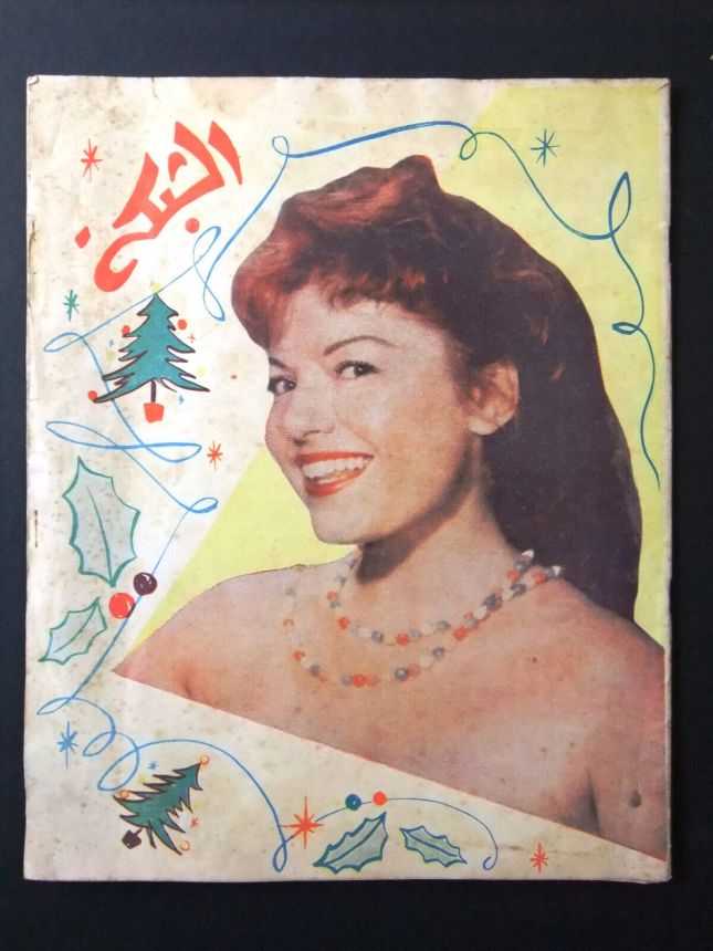 ACHABAKA magazine cover Issue 100   1957