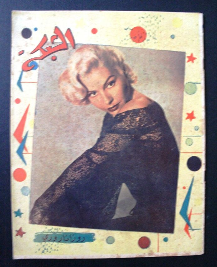 ACHABAKA magazine cover Issue 75   1957