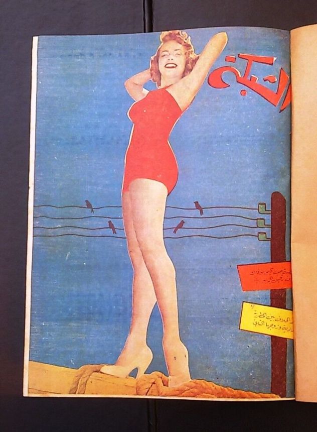 ACHABAKA magazine cover Issue 141   1958