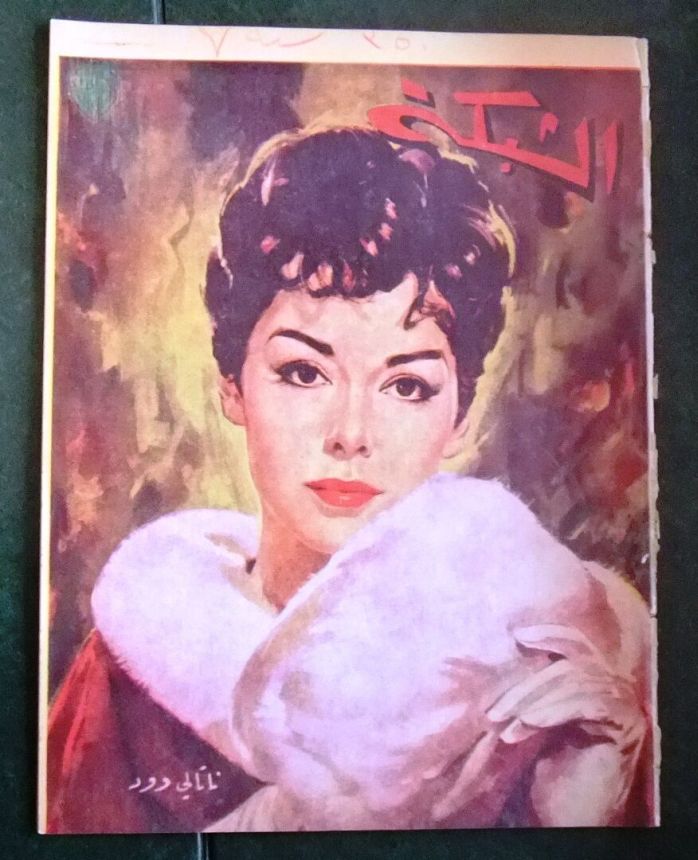 ACHABAKA magazine cover Issue 350   1962