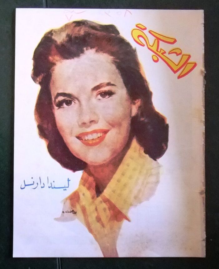 ACHABAKA magazine cover Issue 358   1962