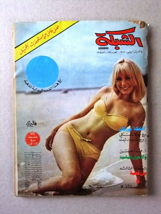 ACHABAKA magazine cover Issue 854   1972