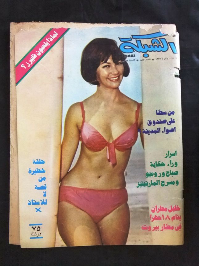 ACHABAKA magazine cover Issue 887   1973