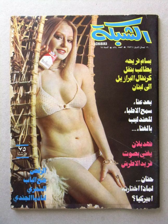 ACHABAKA magazine cover Issue 899   1973