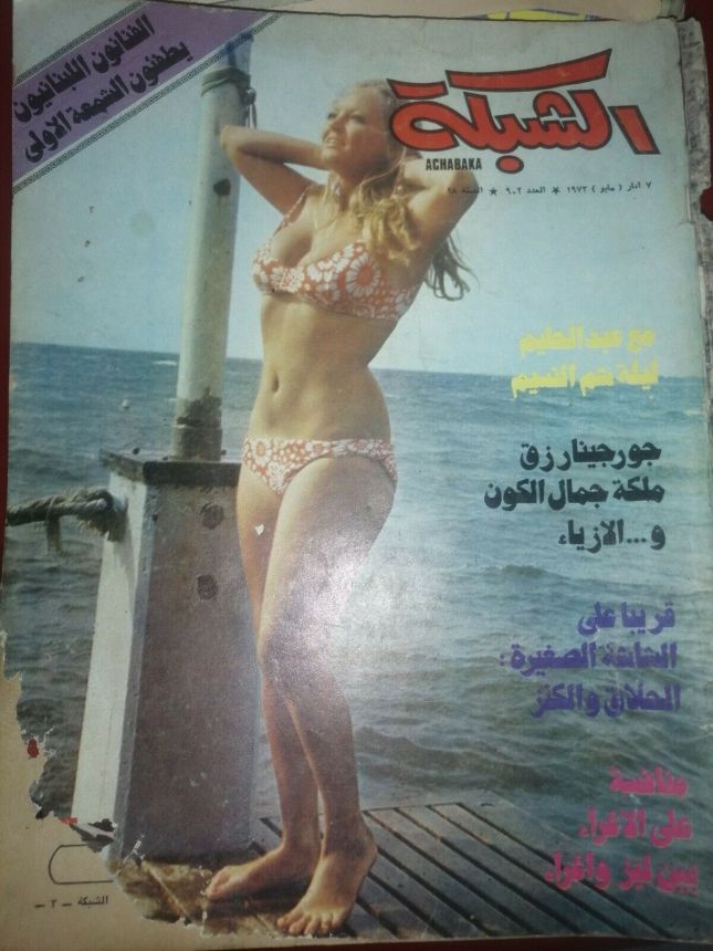 ACHABAKA magazine cover Issue 902   1973