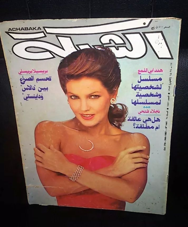 ACHABAKA magazine cover Issue 1441   1983