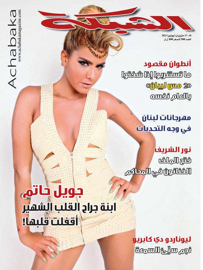 ACHABAKA magazine cover Issue 10  2013