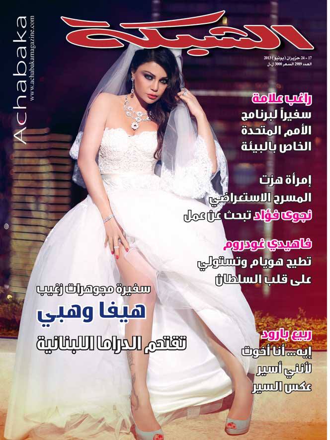 ACHABAKA magazine cover Issue 17  2013