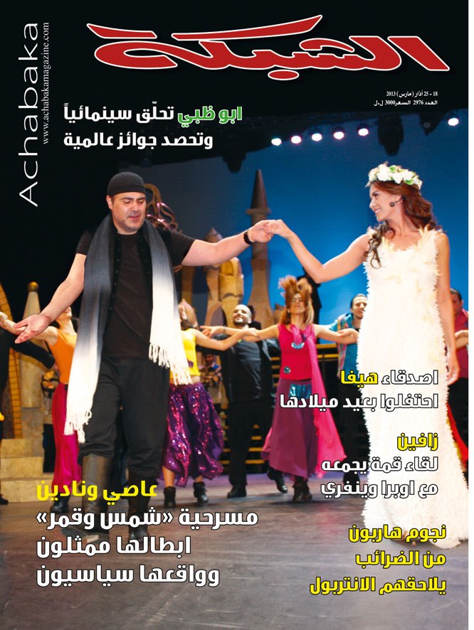 ACHABAKA magazine cover Issue 18  2013