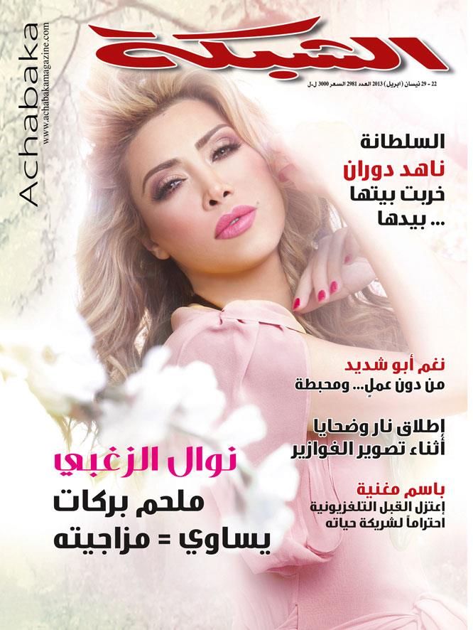 ACHABAKA magazine cover Issue 22  2013