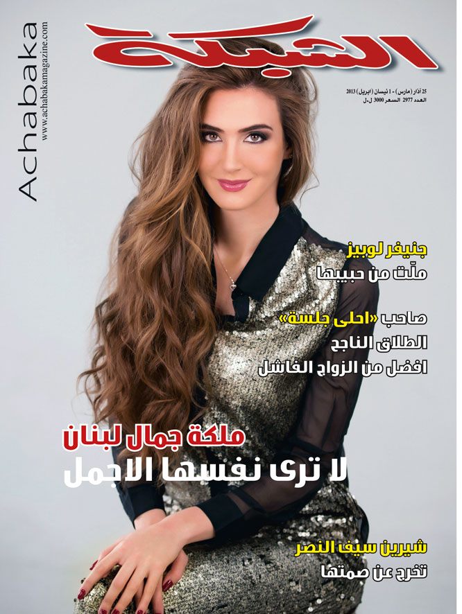 ACHABAKA magazine cover Issue 25  2013
