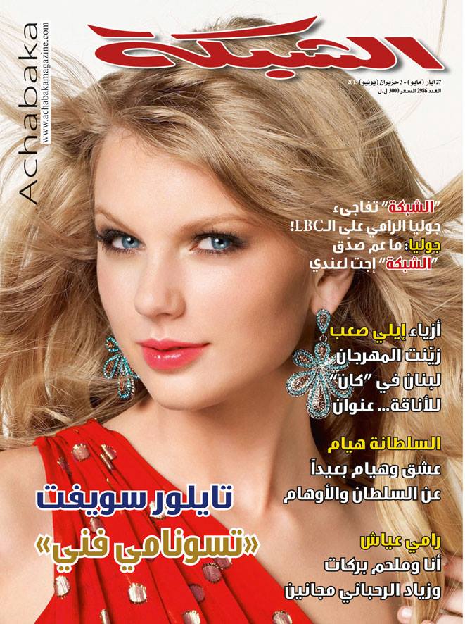 ACHABAKA magazine cover Issue 27  2013