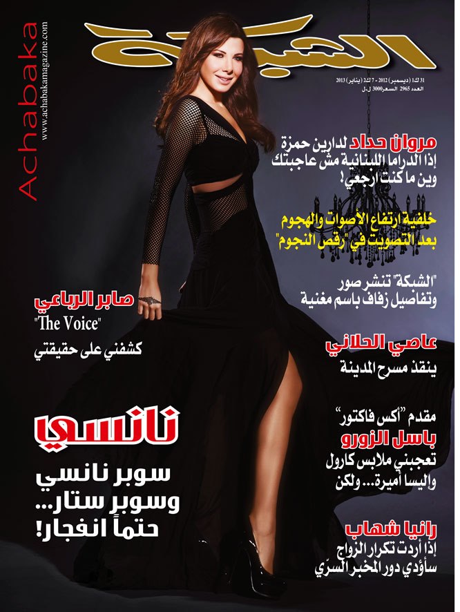 ACHABAKA magazine cover Issue 31  2013