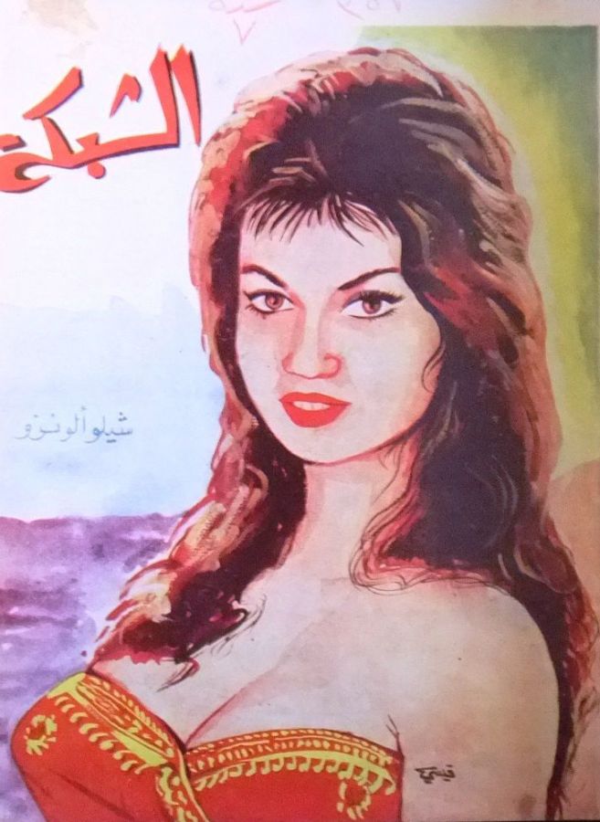 ACHABAKA magazine cover Issue 357   1962