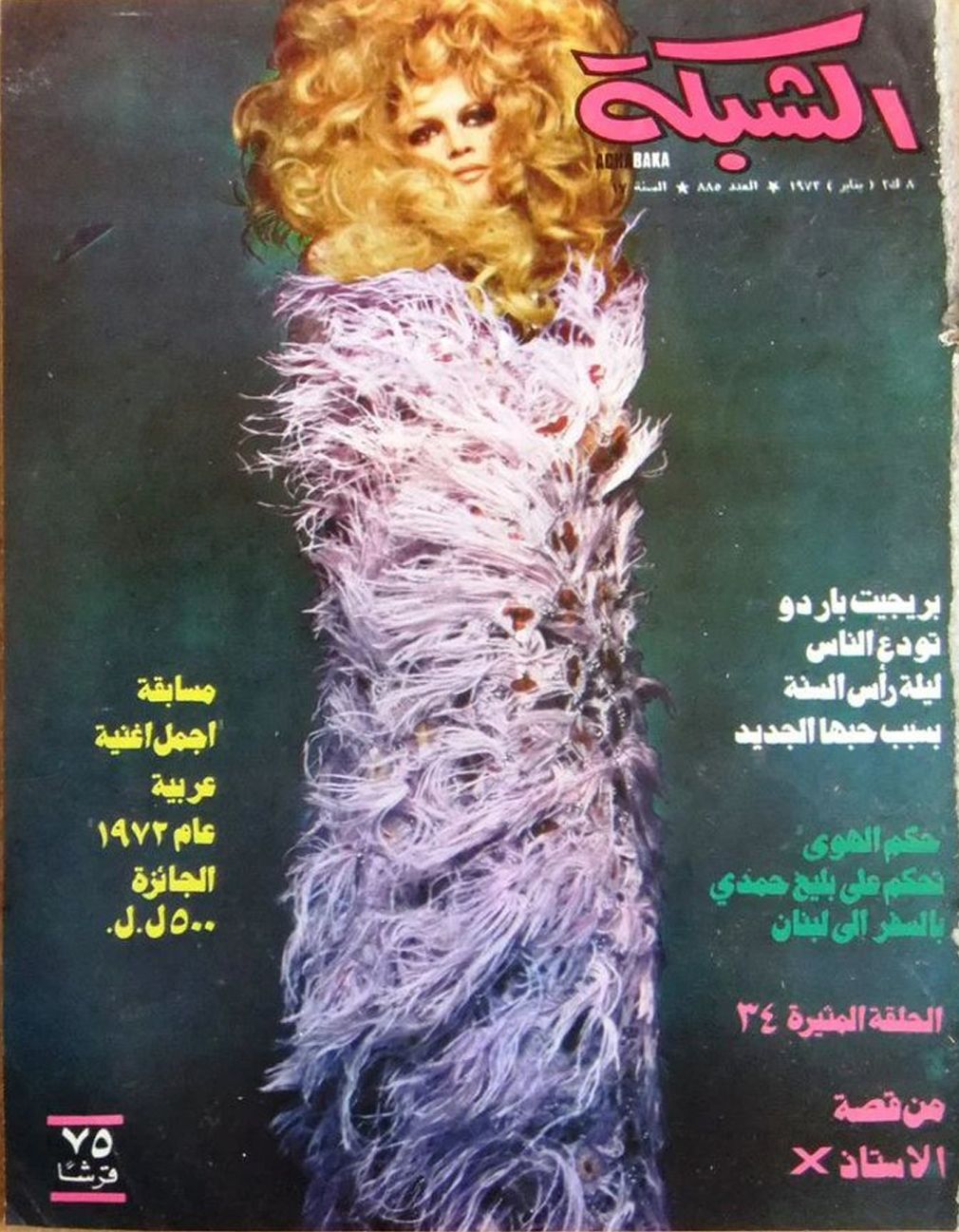 ACHABAKA magazine cover Issue 885   1972