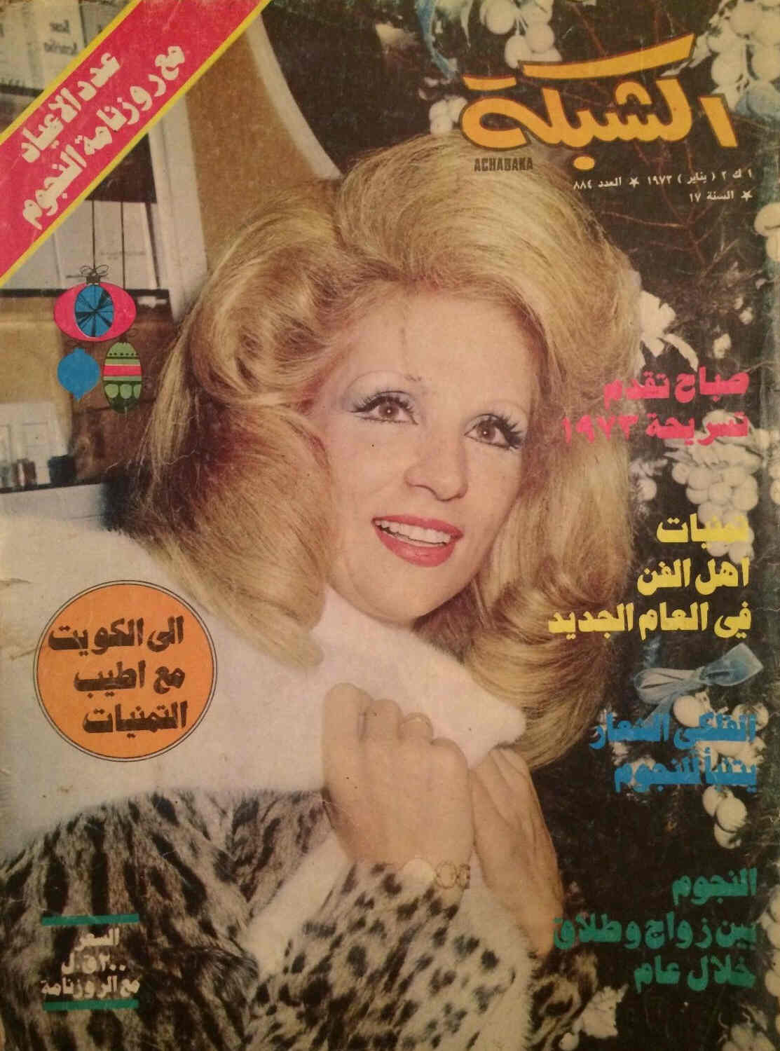 ACHABAKA magazine cover Issue 884  1973