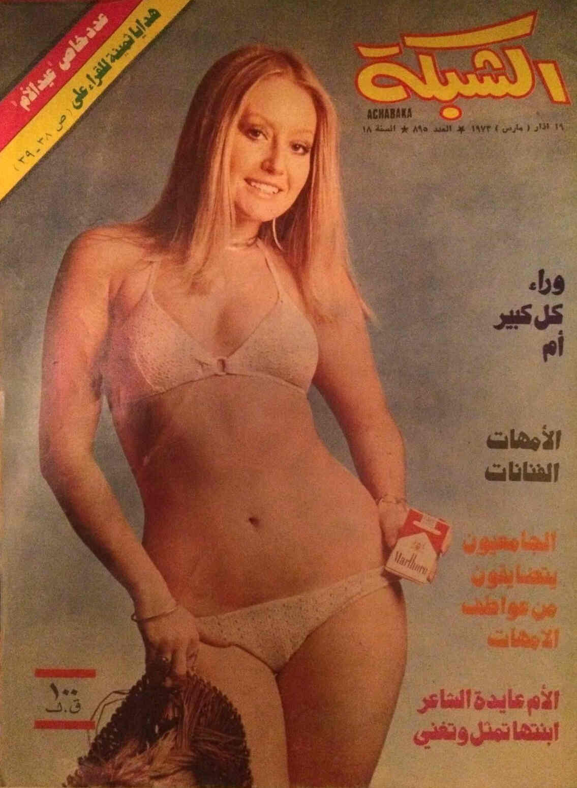 ACHABAKA magazine cover Issue 895  1973