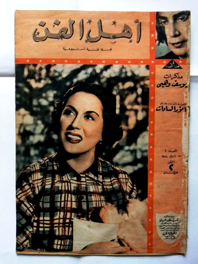 AHL FANN magazine side cover Issue 1   1954