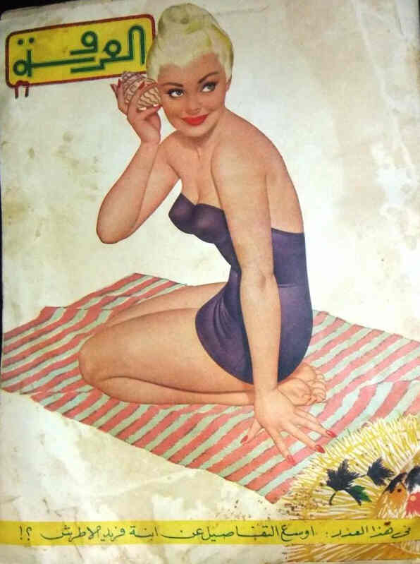 AL AROUSA magazine cover Issue 2   1957