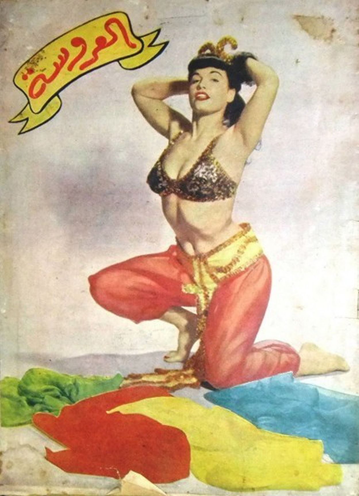 AL AROUSA magazine cover   1957