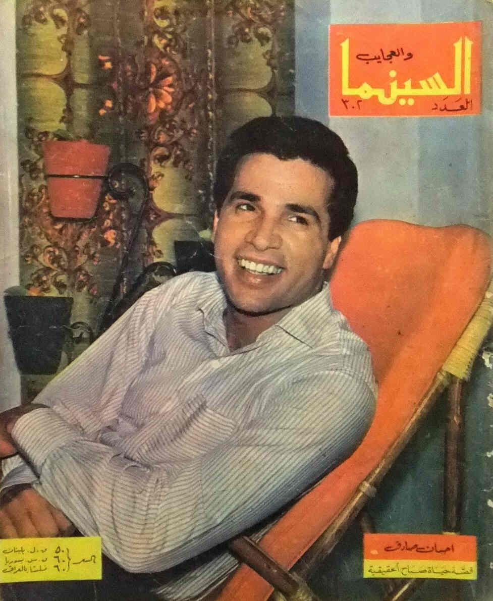AL CINEMA (Lebanon) magazine cover Issue 302  1966