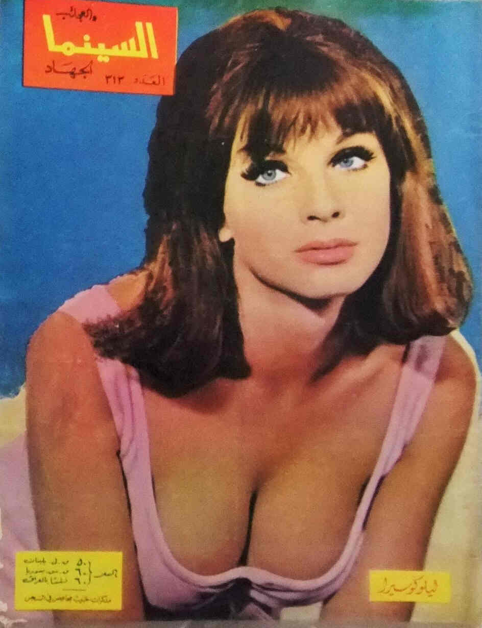 AL CINEMA (Lebanon) magazine cover Issue 312  1966