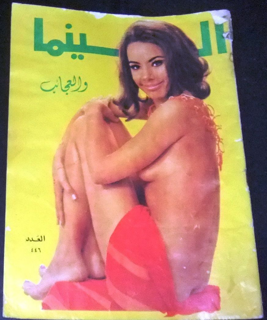 AL CINEMA (Lebanon) magazine cover Issue 446  1968