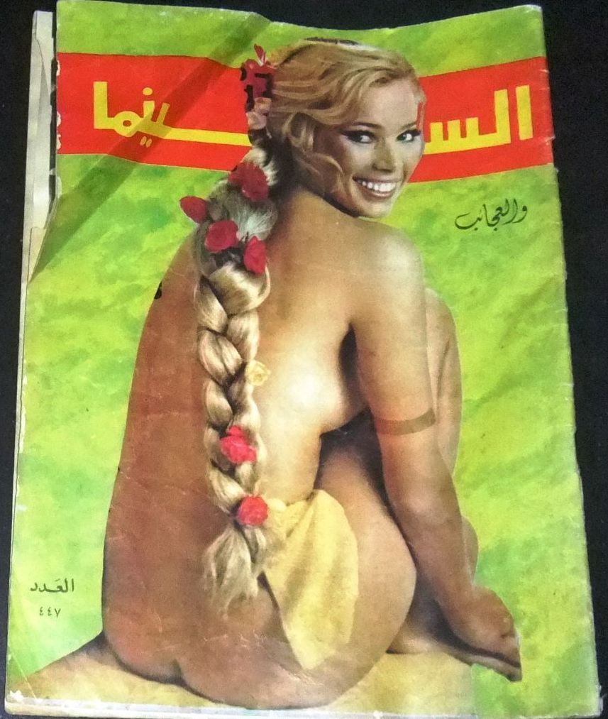 AL CINEMA (Lebanon) magazine cover Issue 447  1968