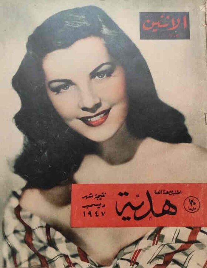 AL ITNEIN ALDUNIA magazine cover Issue 703   1947