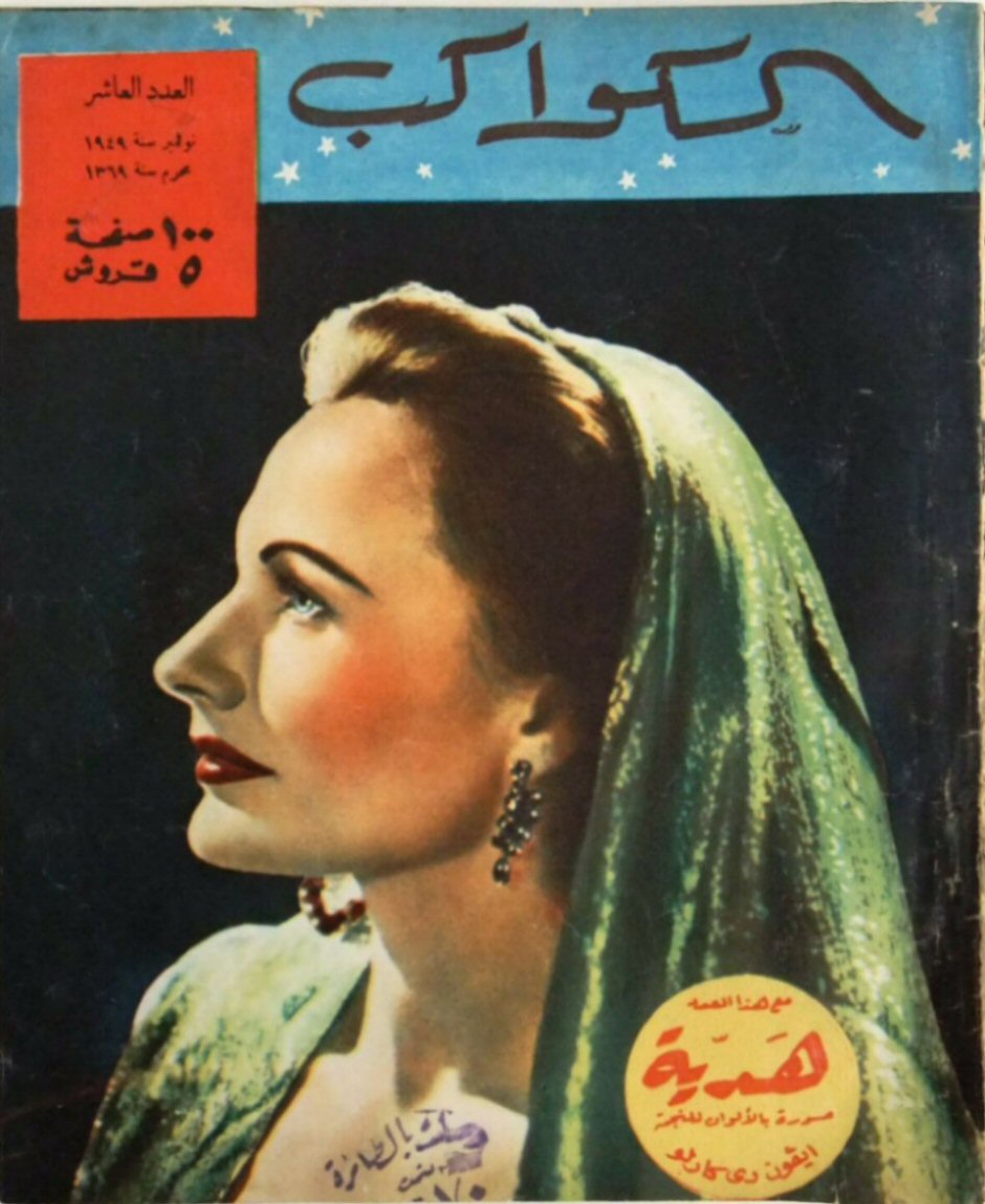 Florence Marly
