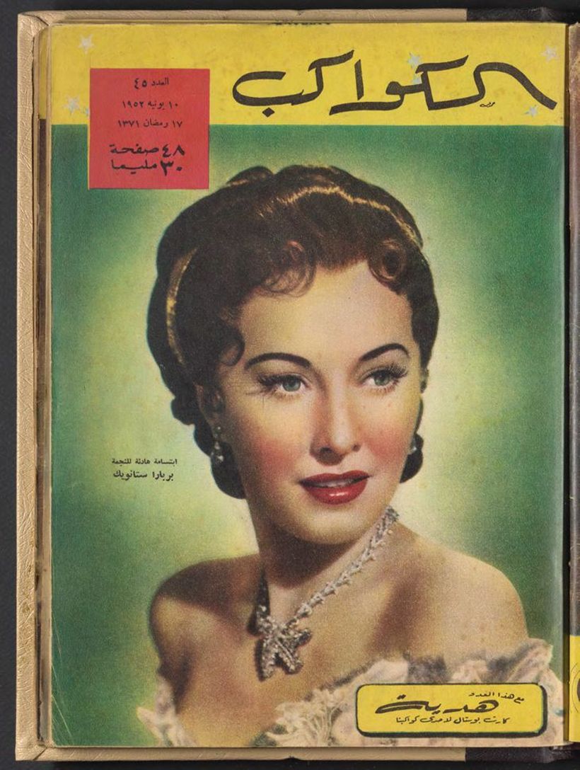 Barbara Stanwyck