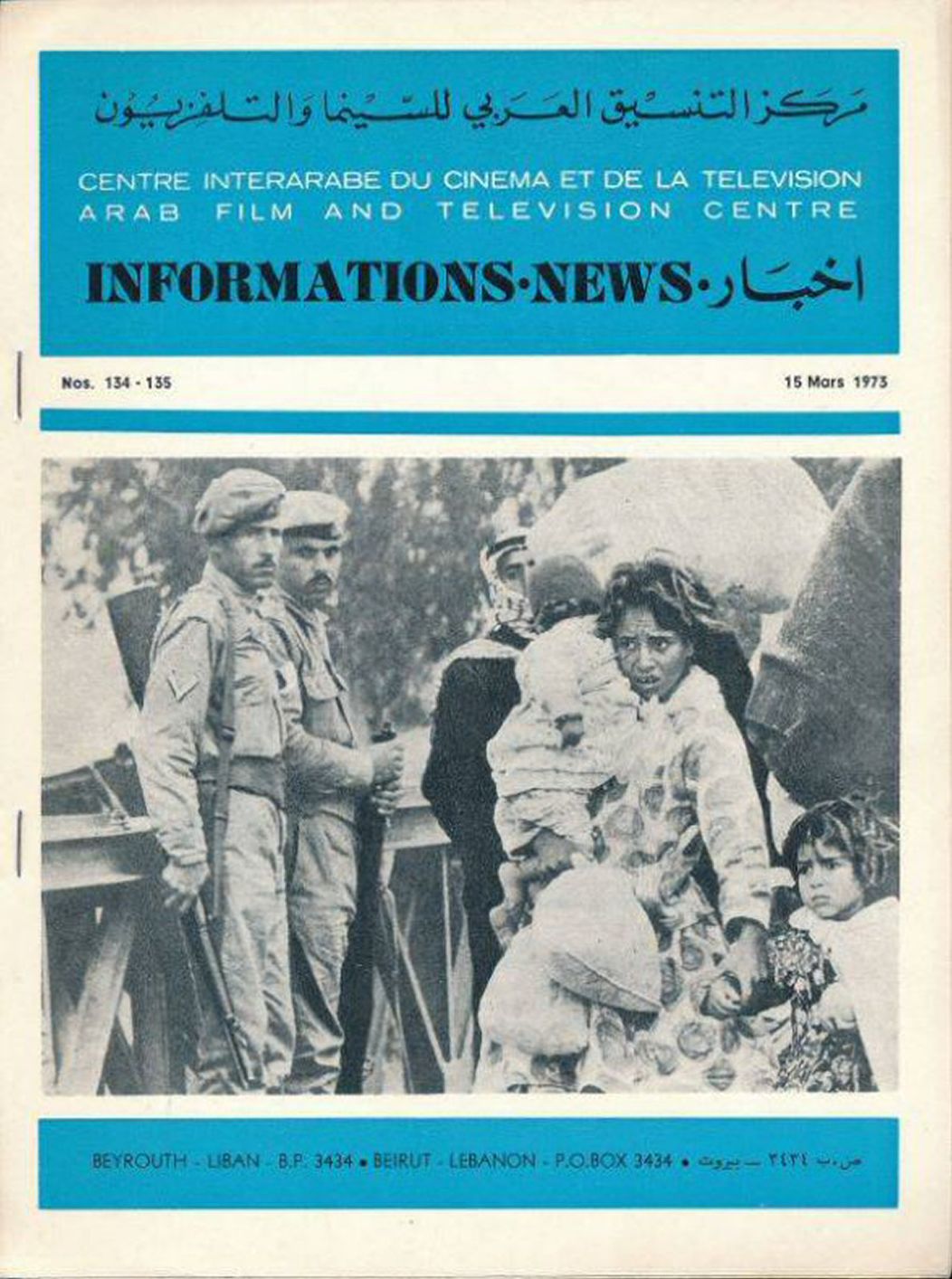 ARAB FILM AND TELEVISION CENTRE magazine side cover Issue 134-135   1973