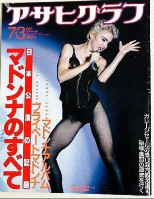 ASAHI GRAPH magazine cover 19 March 1987
