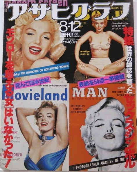 ASAHI GRAPH magazine cover 12 August 1988
